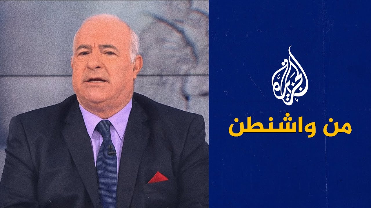 من واشنطن ـ ماذا حققت جولة بايدن في الشرق الأوسط؟