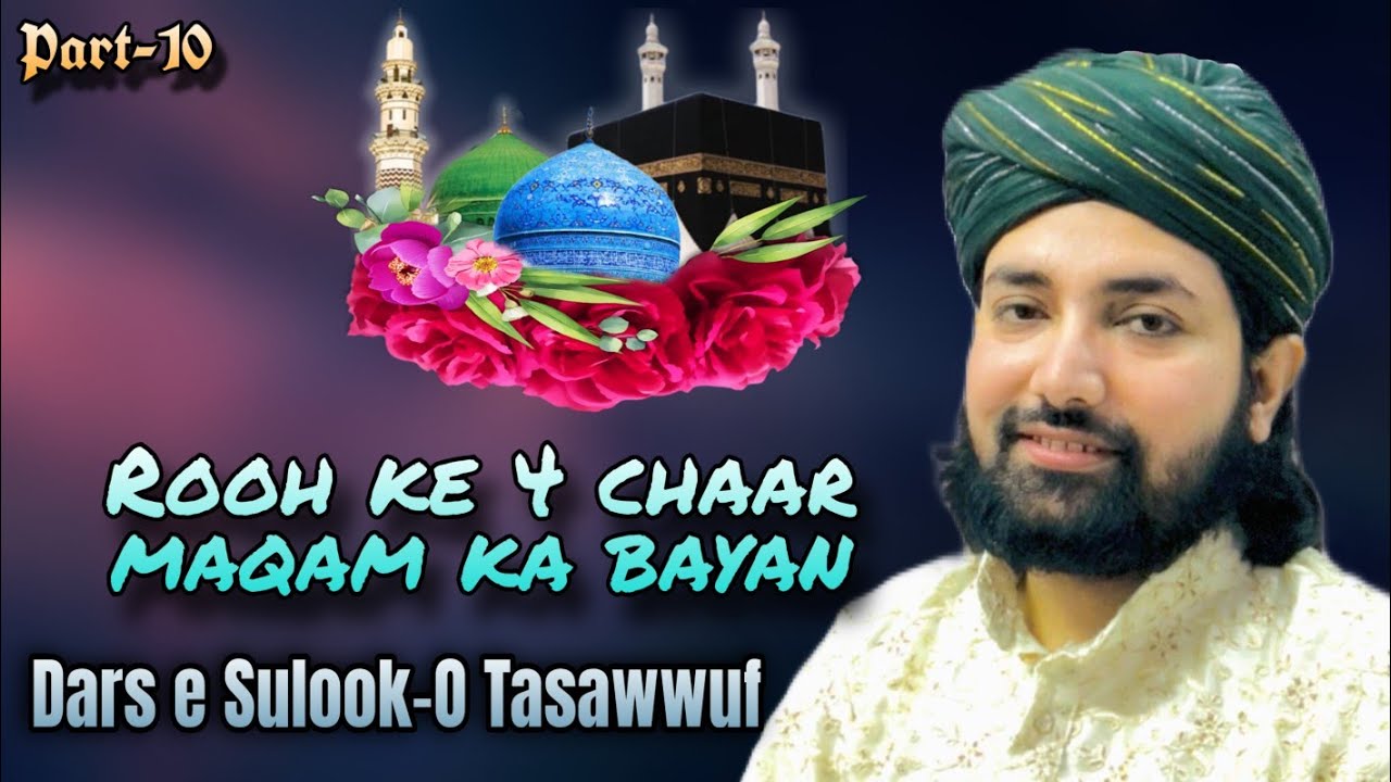 Dars e Sulook O Tasawwuf (Part 10)|| Rooh K (4)Chaar Maqam Ka Bayan/By Shaykh Shadab Qadri||