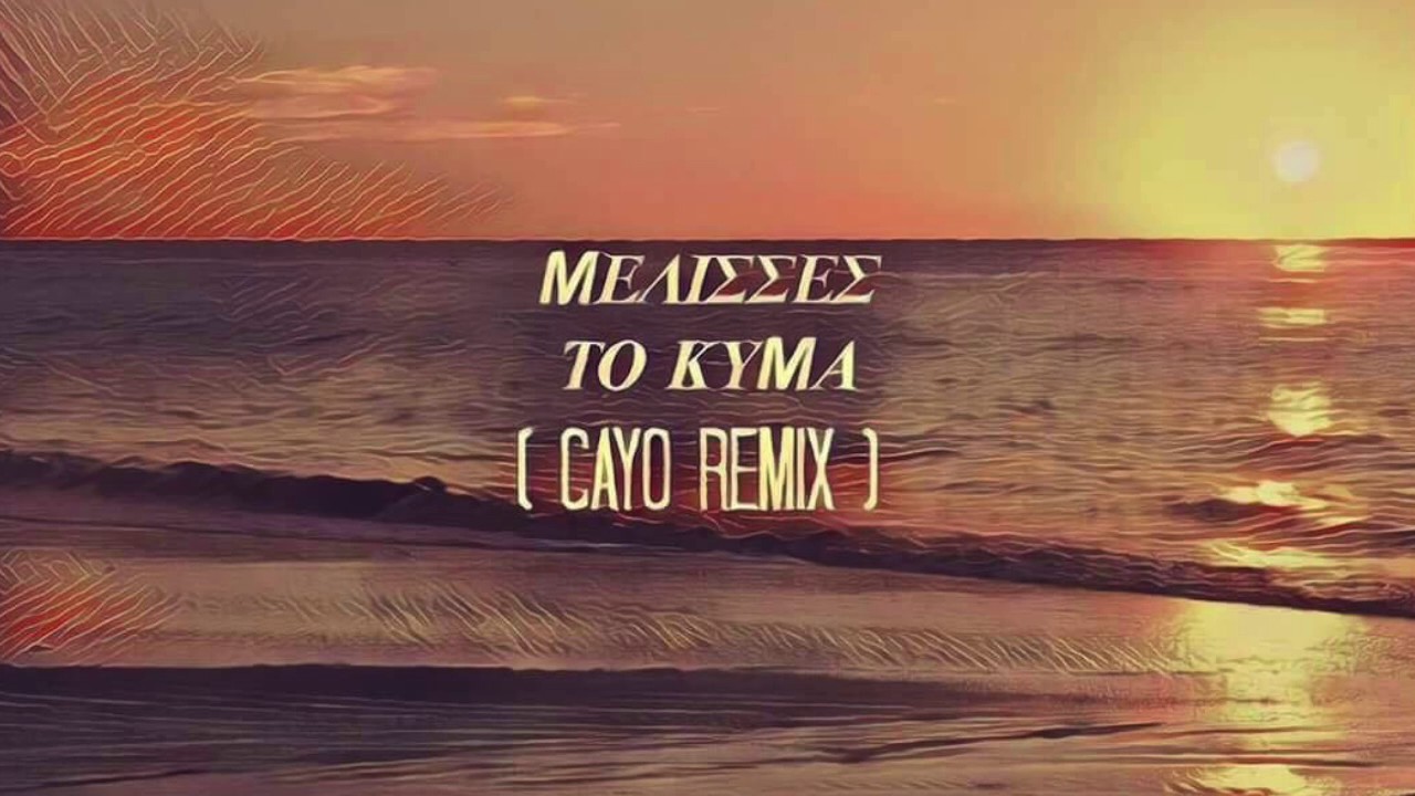 Melisses -Το Κύμα (CAYO Remix)