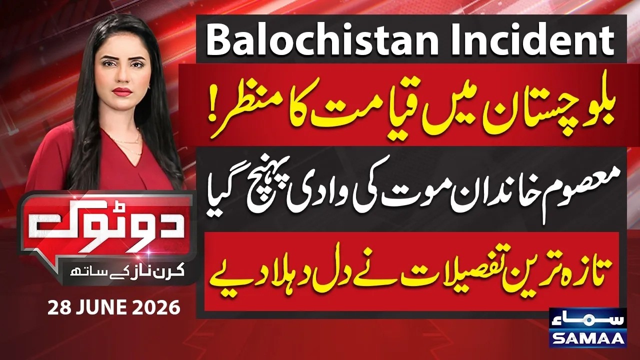 Balochistan Incident | Karachi Family Killed in Armed Attack on Car in Balochistan&rsquo;s Dasht | Do Tok