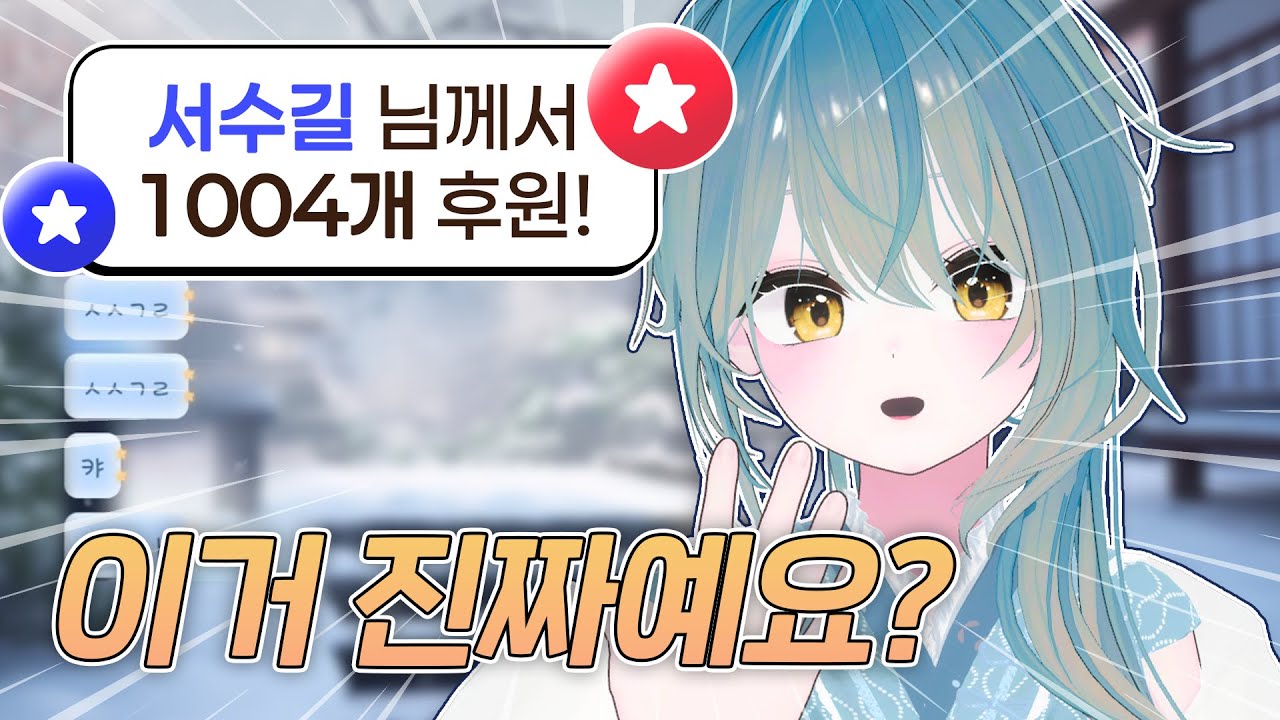 SOOP 이적 1일차 대표님이 오셨습니다 (실화)