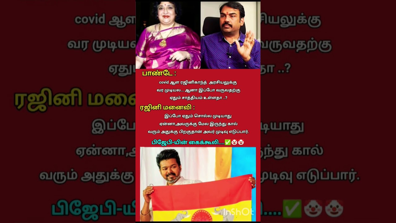 #tvk #tvkvijay #trending #shorts #viral #youtube #shortsfeed #youtubeshorts #tvkpolitical #tvkparty