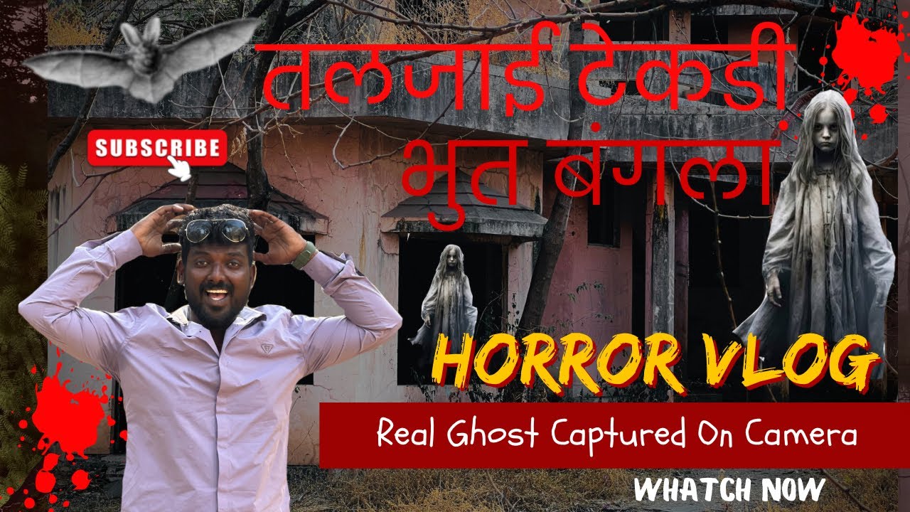 Taljai Tekdi Bhut Bangla Vlog | Taljai ￼Horror House | Taljai Pune | Taljai bhut bangla | Horror