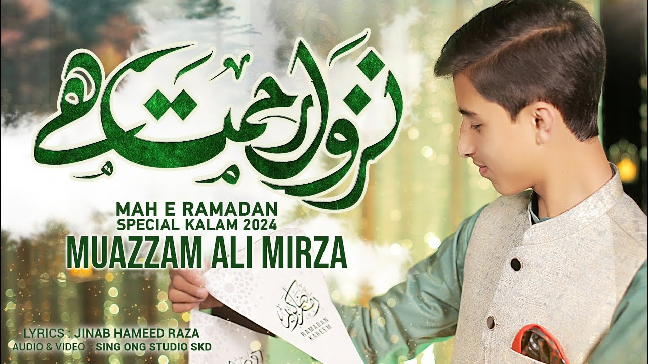 NEW RAMADAN KALAM || NAZOOL E REHMAT HAI  || MUAZZAM ALI MIRZA || 2024 || SING ONG STUDIO ||