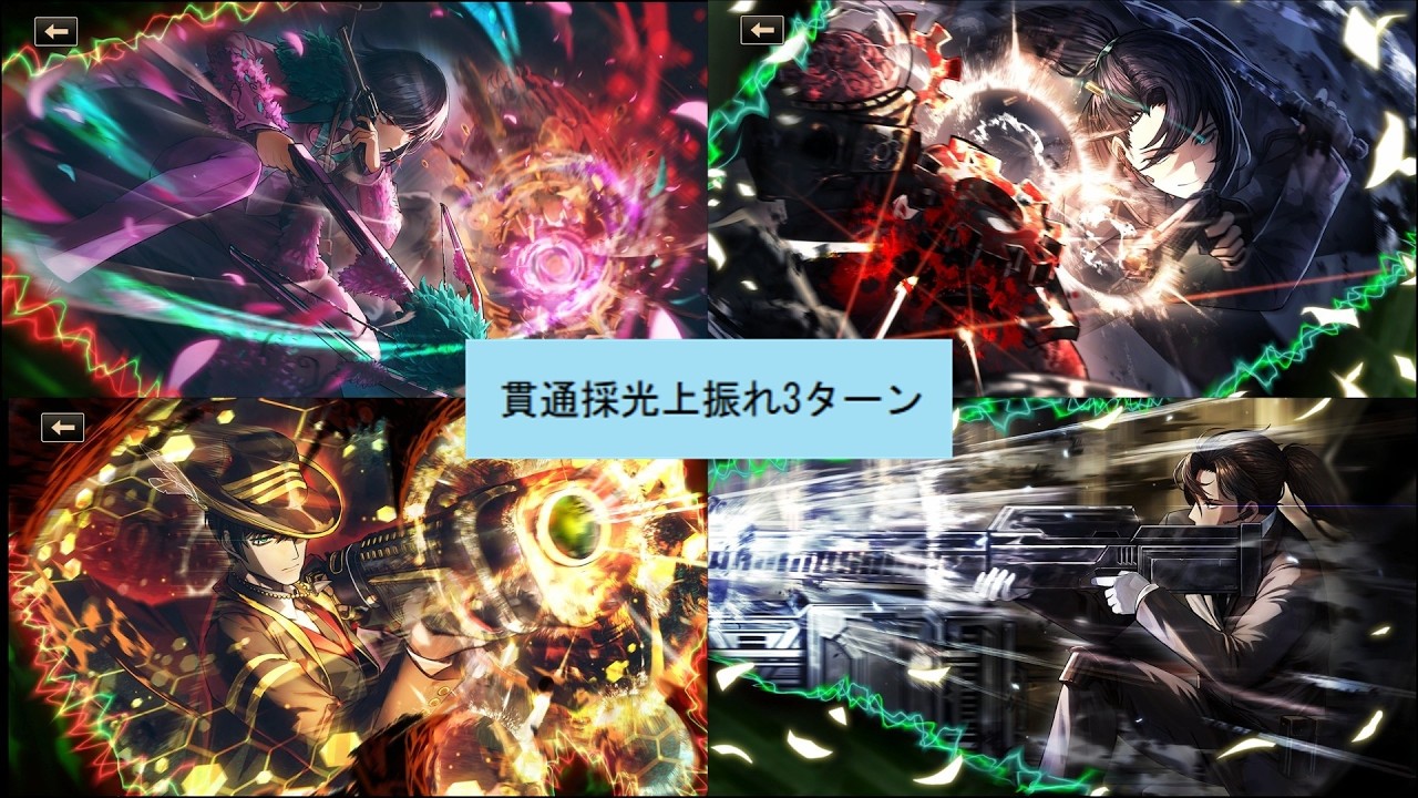 Limbus Company　貫通採光9　上振れ3ターン