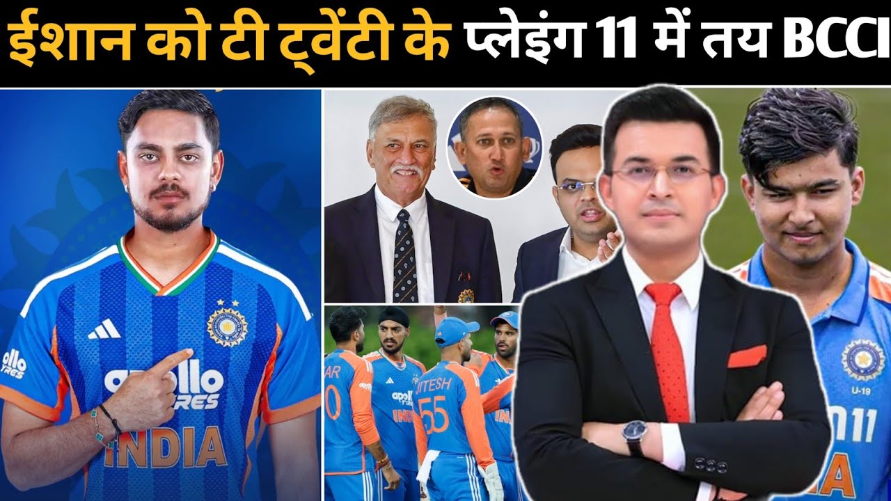 इंडिया और न्यूजीलैंड BCCI ने घोषणा किया 1st T20 का विनाशकारी Playing 11 ! Ishan Kishan की भी वापसी !