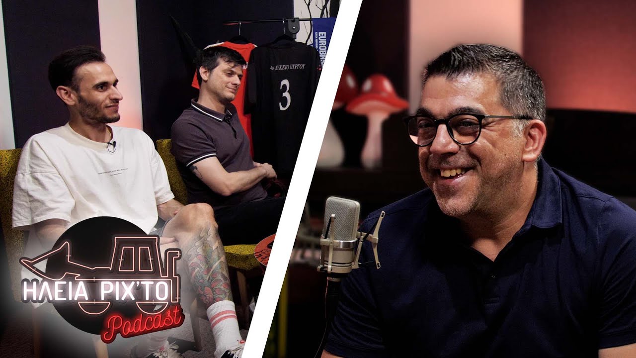 ΗΛεΙΑ ΡΙΧΤΟ Podcast #50 - ΜΙΧΑΛΗΣ ΠΑΠΑΘΑΝΑΣΙΟΥ («Οι Goin' Through Δεν Ήταν Underground») | Ντελίνες