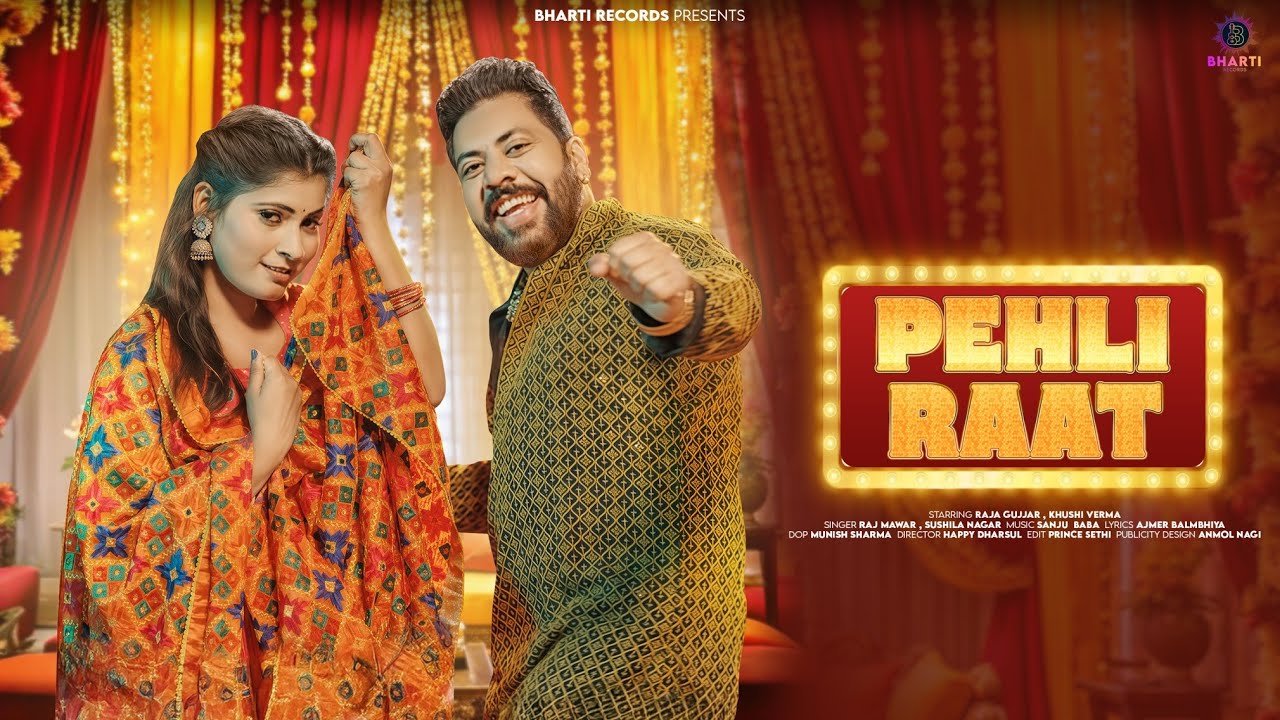 Pehli Raat : (Official Song) Raj Mawar | Sushila Takhar | Raja Gujjar| Khushi New Haryanvi Song 2026