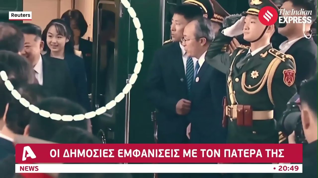 &Pi;&omicron;&iota;&alpha; &epsilon;ί&nu;&alpha;&iota; &eta; &kappa;ό&rho;&eta; &tau;&omicron;&upsilon; &Kappa;&iota;&mu; &Gamma;&iota;ό&nu;&gamma;&kappa; &Omicron;&upsilon;&nu; | AlphaNews Live