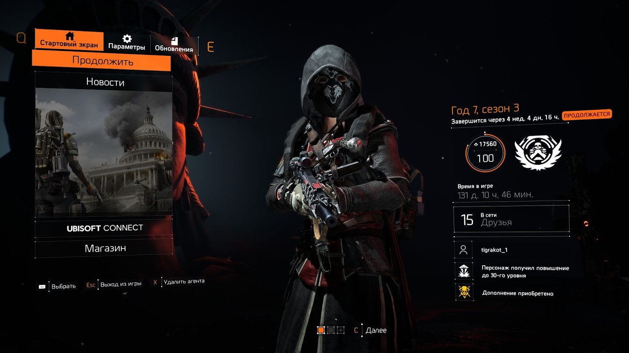 Дивизия 2 | Tom Clancy's The Division 2 стрим Легенда Саммита Ассассин соло тут Вам не ПВП