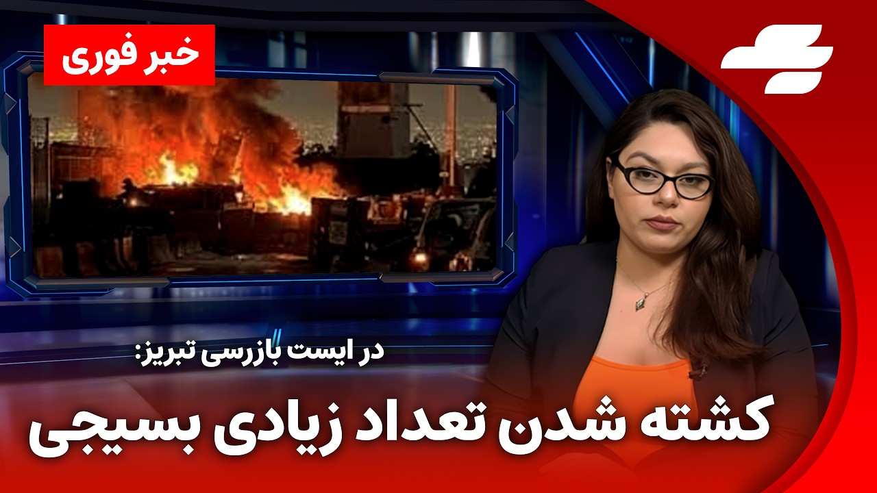 خبر فوری: ترور هدفمند در سمنان