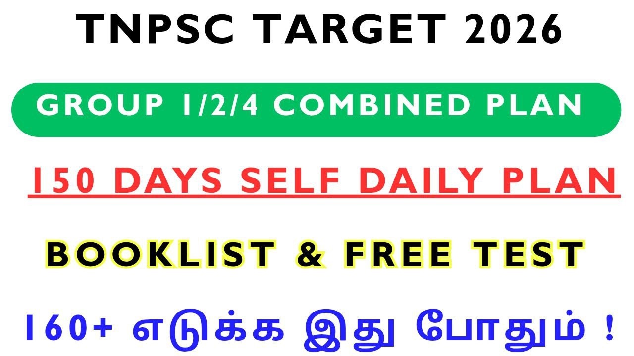 TNPSC GROUP 1/2/4 New 150 DAYS PLAN & FREE TEST UPDATE • Target 160+ BEGINNERS இப்படி படிங்க #tnpsc