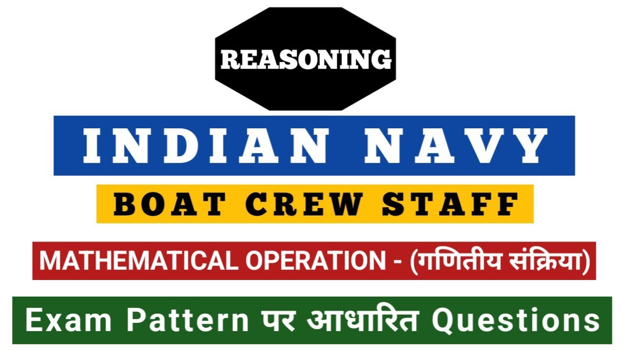 Indian Navy Boat Crew Staff Bharti 2025, Mathematical Operation- (गणितीय संक्रिया) Important Class.