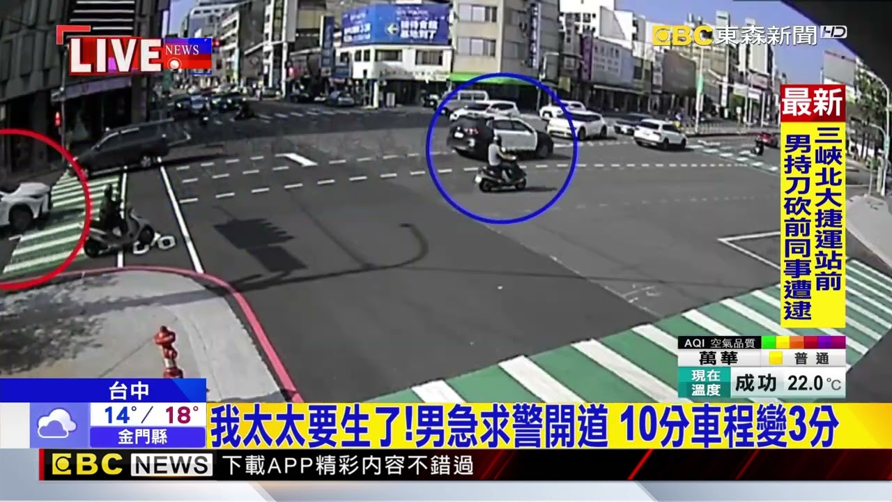 我太太要生了！男急求警開道 10分車程變3分@newsebc