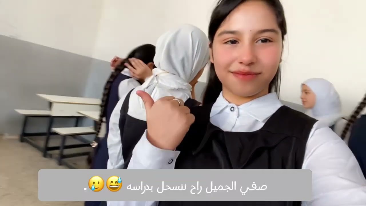 روتين اول يوم  مدرسة لـ سنة 2024/2025  🏫☀️💙