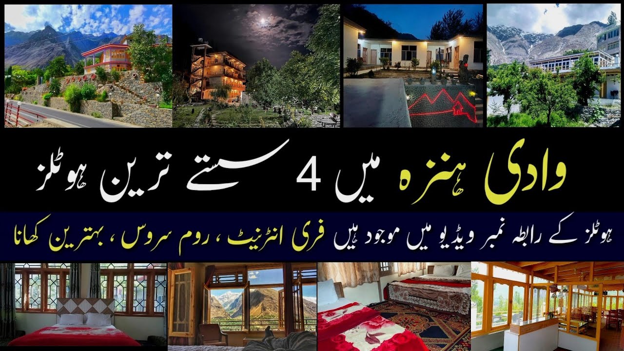 Low Budget Hotels In Hunza Pakistan | 4 Cheap Hotels In Hunza | Hunza Pakistan