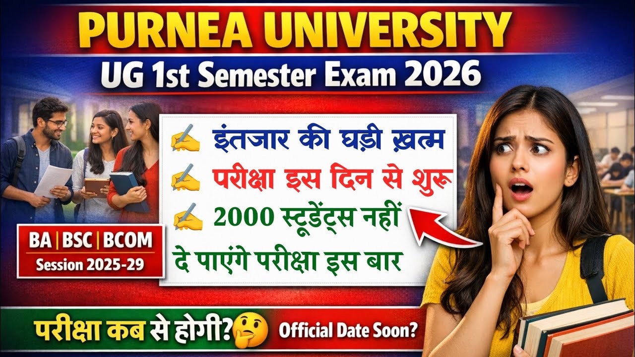 Purnea University UG 1st semester exam Date 2026 |Purnea University ug  semester 1 exam Date 2025-29