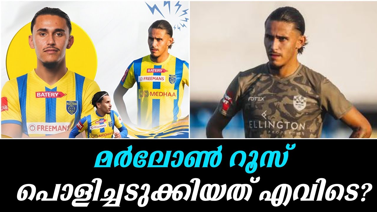 മർലോൺ റൂസ് പൊളിച്ചടുക്കിയത് എവിടെ?