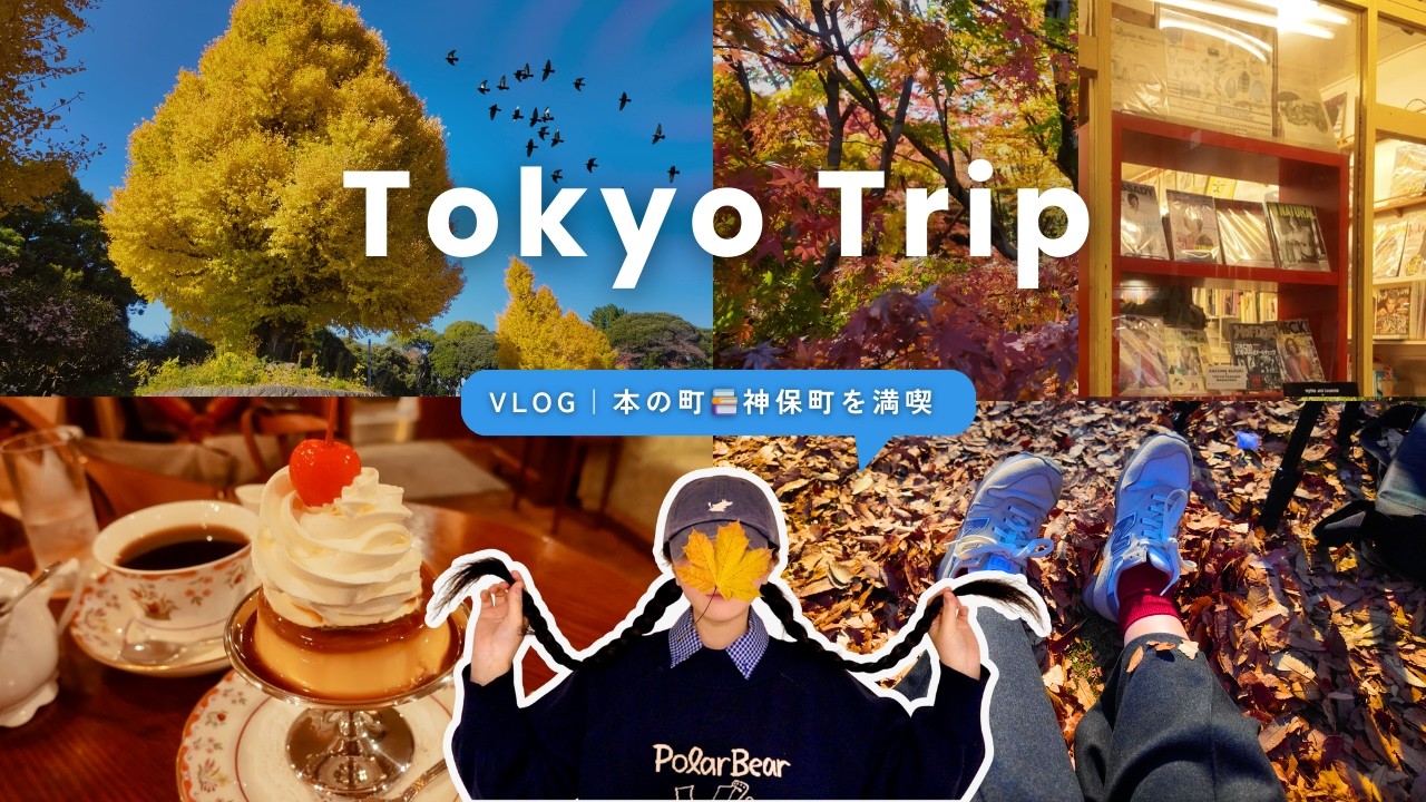 ［Tokyo Trip Vlog］Solo Day in Jimbocho, Tokyo’s Book Town📚Best Curry, Cute Cafes & Strawberry Daifuku