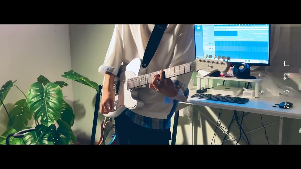 ヨルシカ - 八月、某、月明かり |【Guitar cover】 by  夏乃 柊