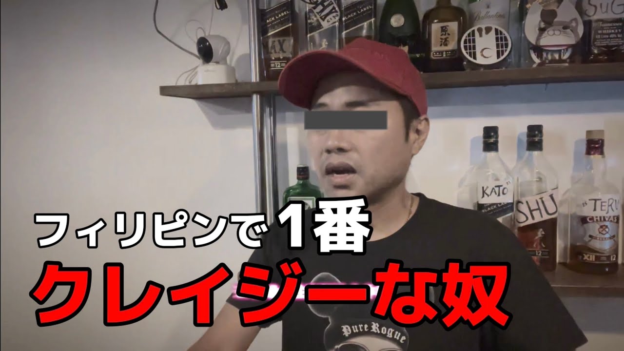 クレイジーなフィリピンで企業した日本人と痛すぎるインタビューア