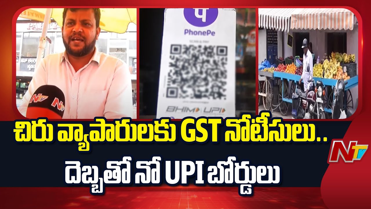 Karnataka: GST Notice To Vegetable Vendor Sparks Nationwide Debate | NTV Telugu