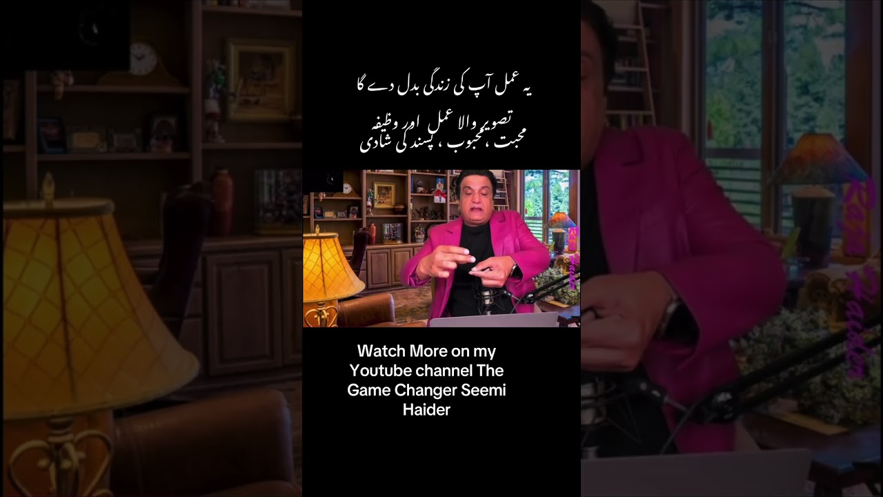 Tasweer wala Amal #wazifa #astrology #dua #quranic #quranicverses #wazifaforhajat #wazifaforlove#lov