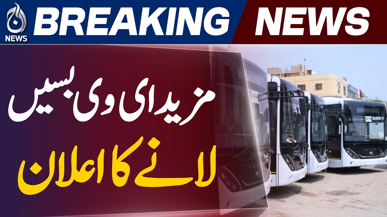 Sindh EV Bus Project | Green Transport Initiative | Sharjeel Memon Statement | Aaj News