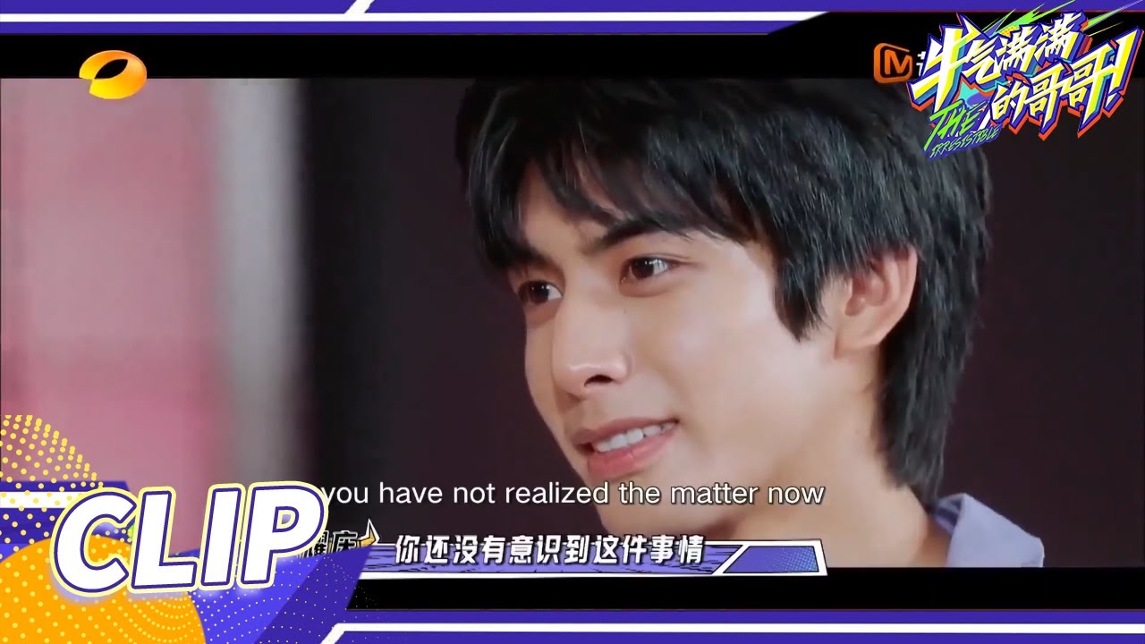 [CLIP EP12] Wang Yaoqing encouraged Song Weilong with his heart! So warm The Irresistible S2丨MangoTV