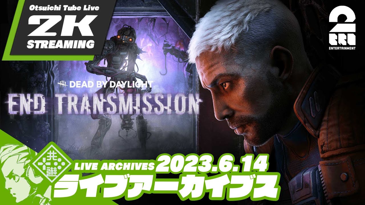 【新チャプター】おついち,弟者の「デッドバイデイライト(Dead by Daylight)」【2BRO.】