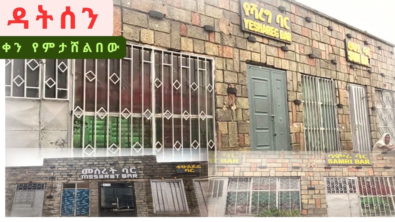 🔴ቀን የምታሸልበው ዳትሰን Addis Ababa walk and talk ETHIOPIA 4K 2025