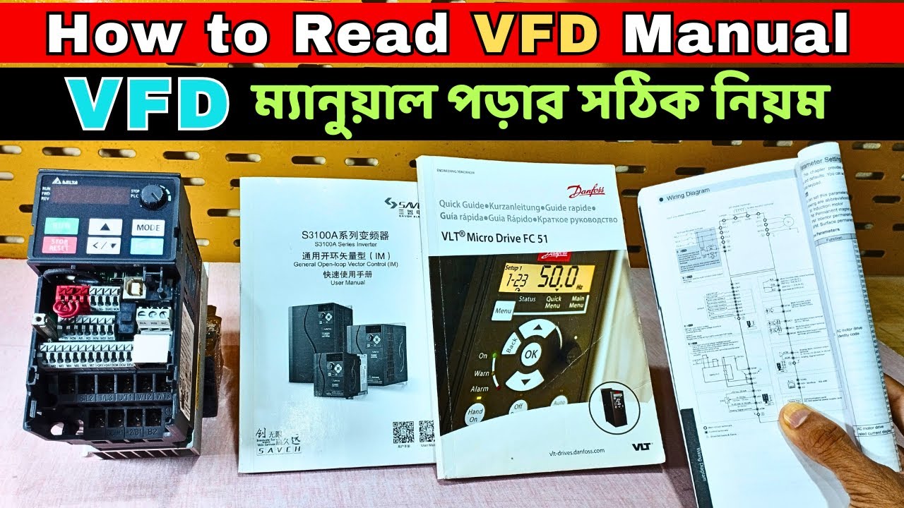 VFD ম্যানুয়াল পড়ার সঠিক নিয়ম // How to Read VFD Manual ?
