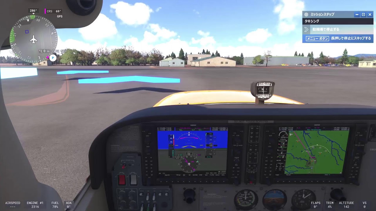 【PS5】またまた会社設立(2026/3/1)【MSFS2024】