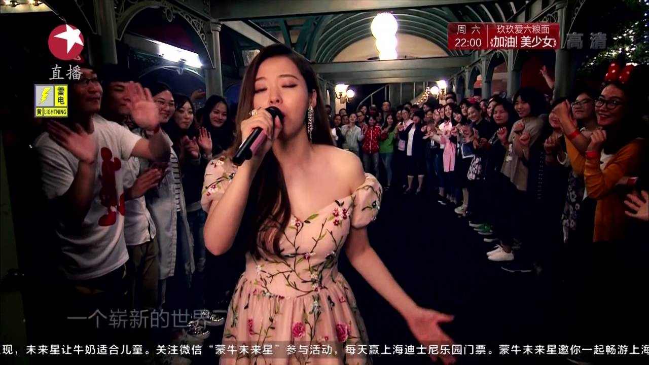 張靚穎Jane Zhang【A Whole New World】(上海迪士尼開園盛典)(CC Lyrics字幕)(新專輯《Past Progressive》已上市)