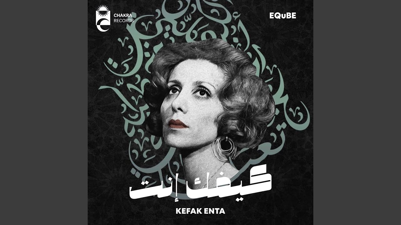 Kefak Enta