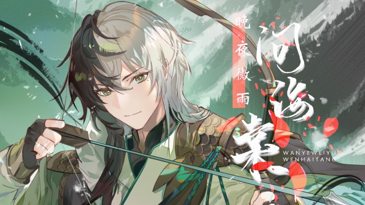 VSINGER ACE 乐正龙牙 Yuezheng Longya AI【The Princess Asked the Begonia in the Evening Drizzle -夜微雨问海棠 】