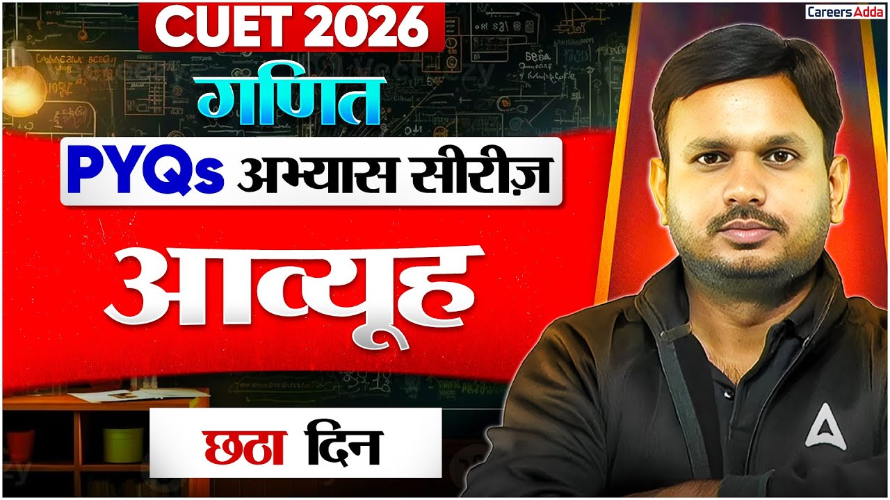 CUET 2026 Maths Previous Year Question | CUET Maths PYQs Day-6 | CUET Hindi Medium
