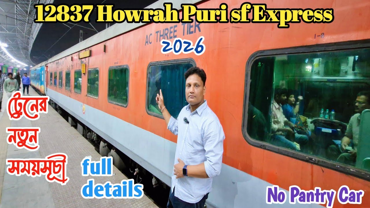 পরিবারের সাথে পুরী ভ্রমন ২০২৬।।12837 Howrah puri superfast express👌।।howrah puri train journey।।