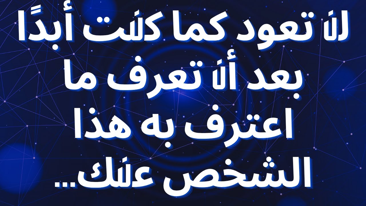 لن تعود كما كنت أبدًا بعد أن تعرف ما اعترف به هذا الشخص عنك...