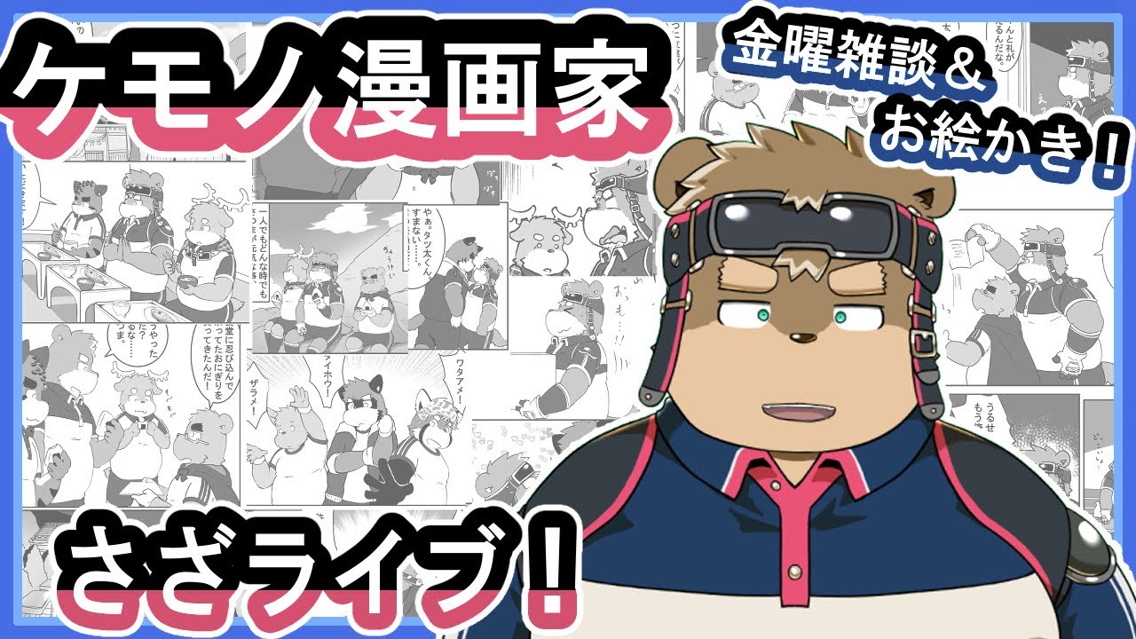 金曜雑談＆おえかき配信【31回目～戻ってきた束の間の日常～】