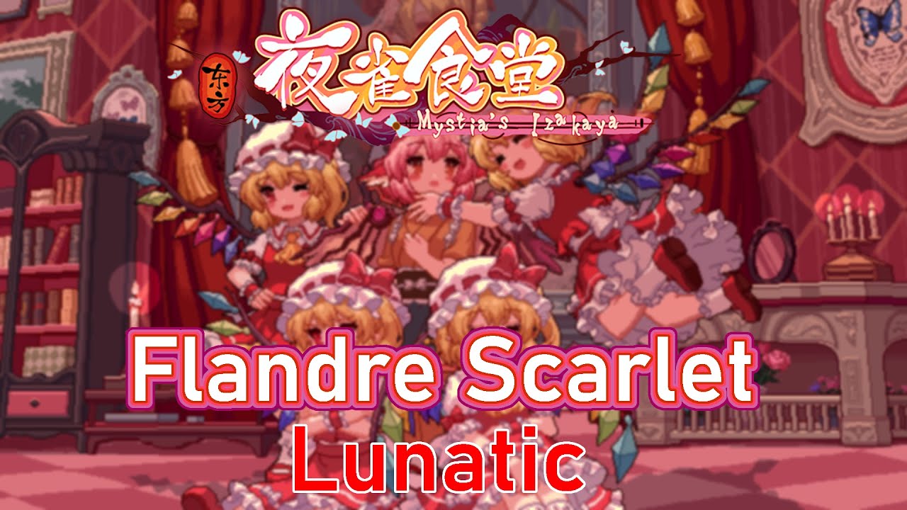 Touhou Mystia's Izakaya DLC 4 ~ Flandre Scarlet Fight (LUNATIC)
