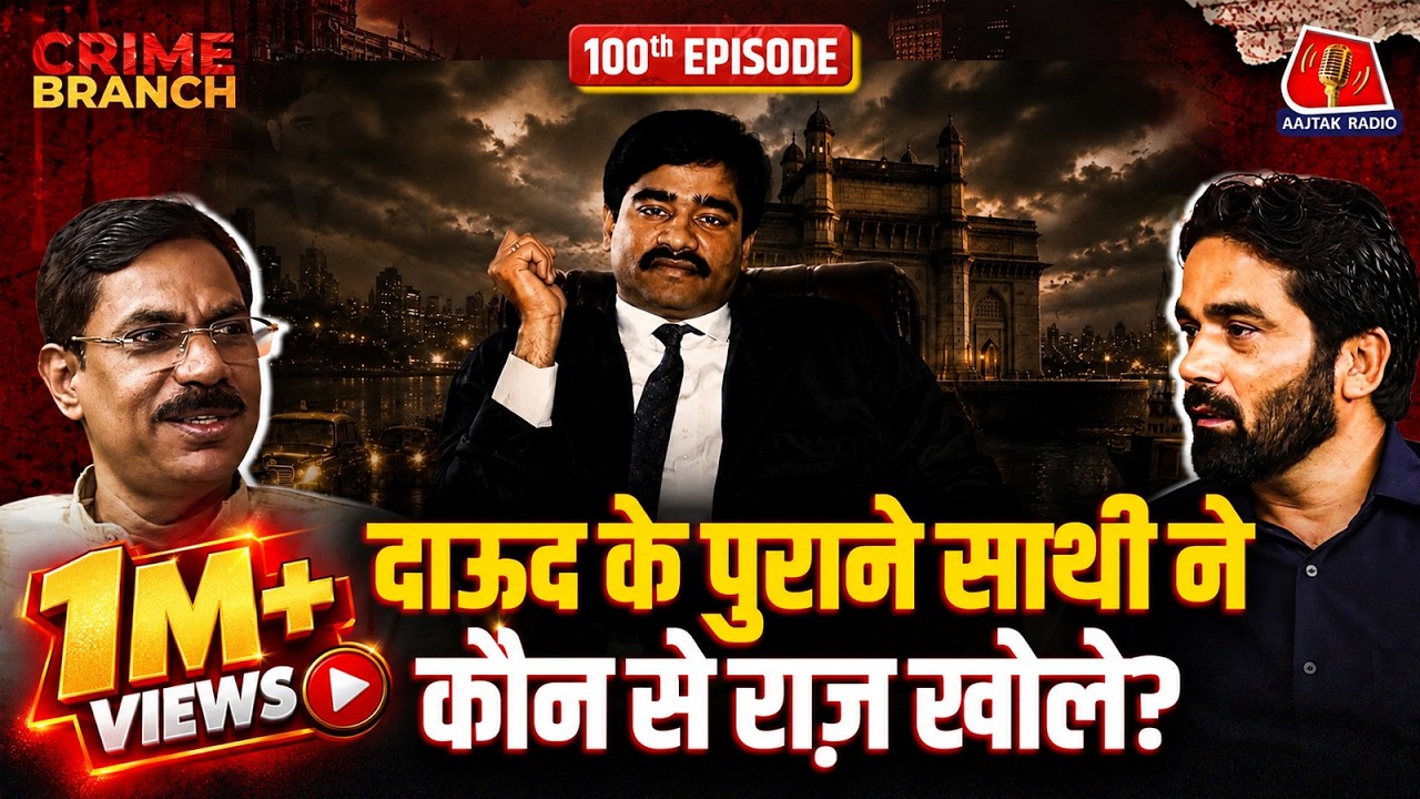 Mumbai Underworld के Black Scorpion ने सुनाए Dawood Ibrahim, Chhota Rajan और Bollywood के क़िस्से
