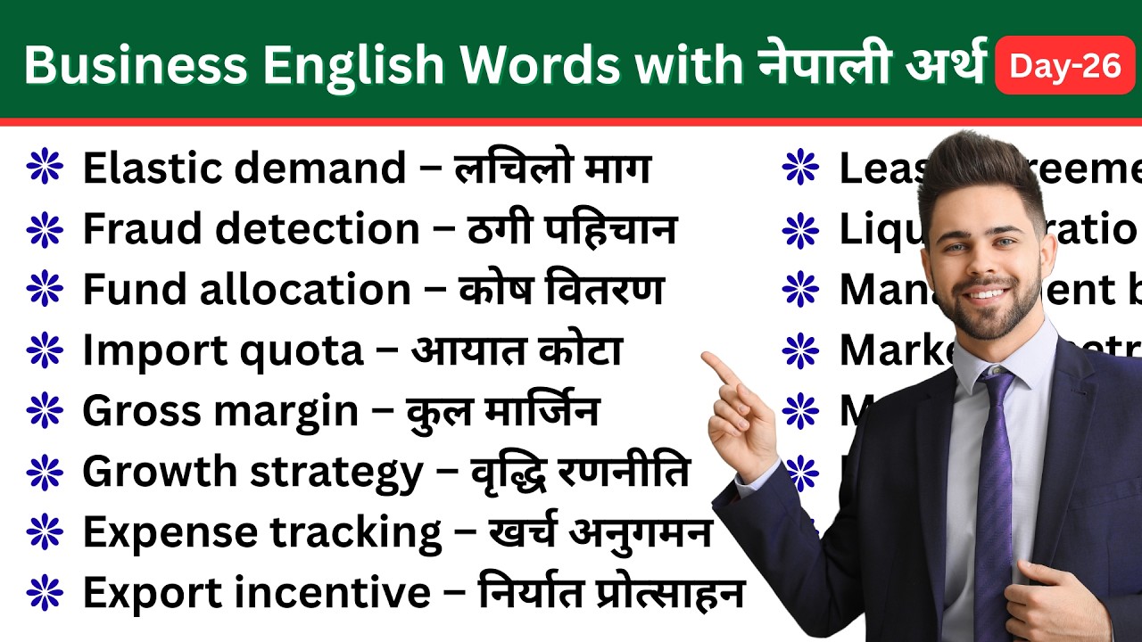 Business English Words with नेपाली अर्थ Day-26 | Corporate & Workplace English | English Connect