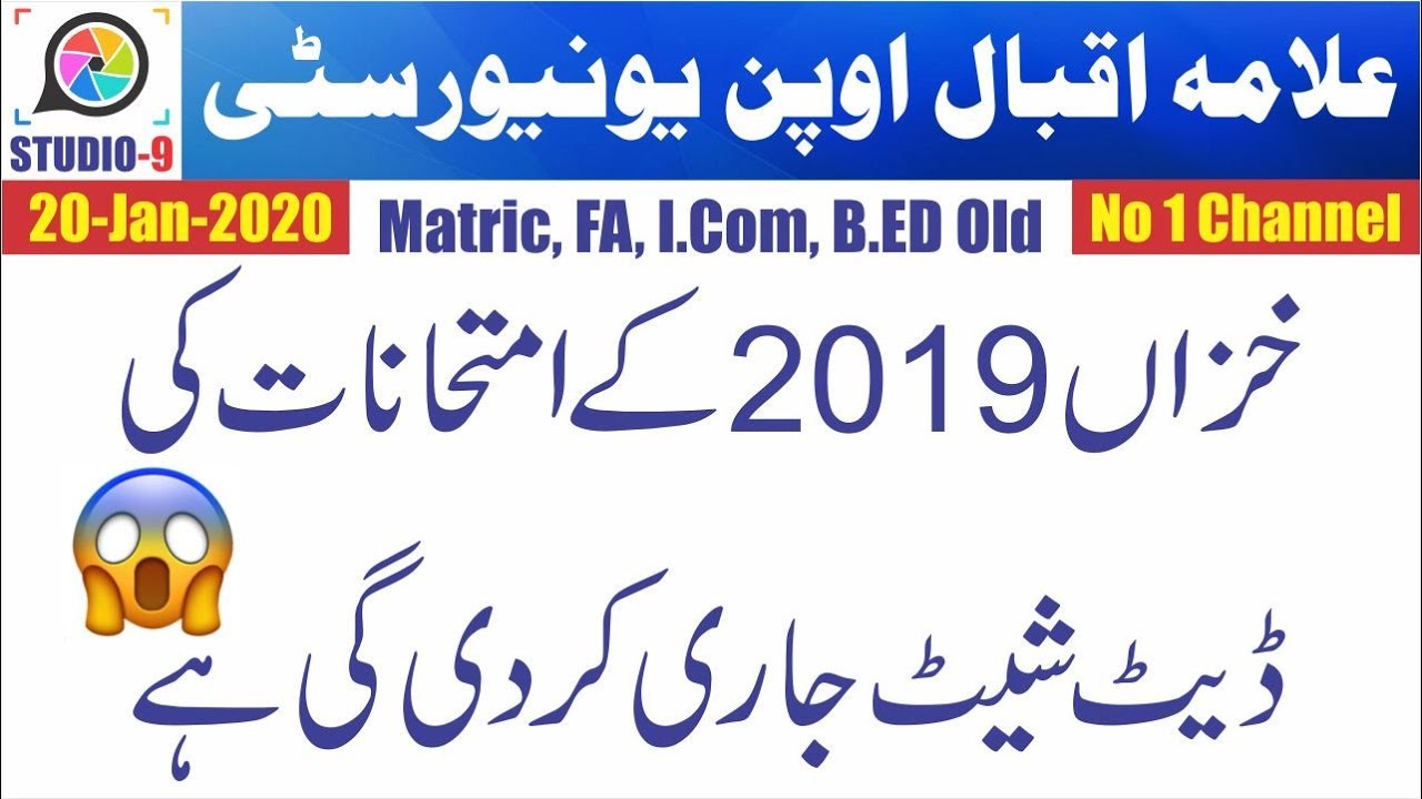 AIOU Autumn 2019 Matric, FA, I.Com Exam and Date Sheet