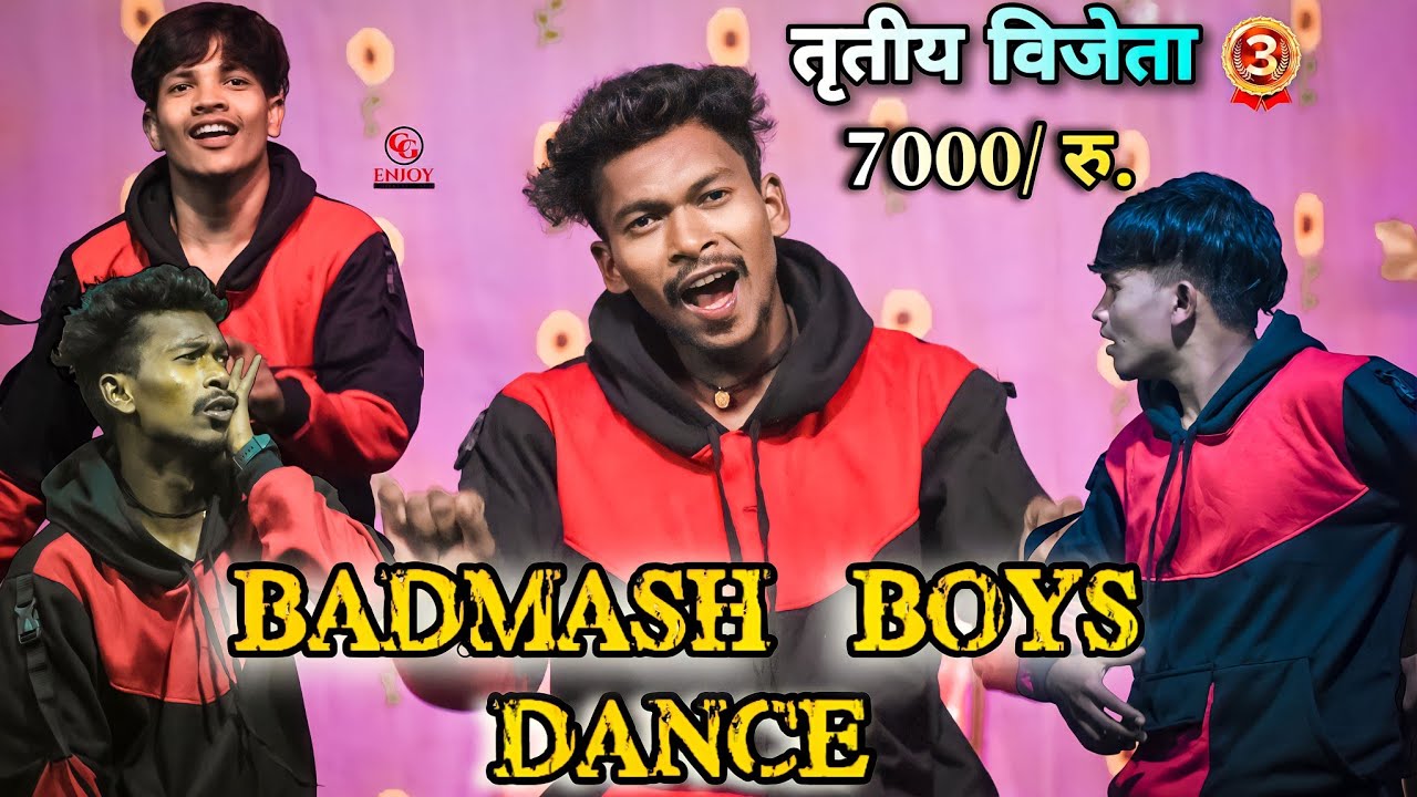 Badmash Boys Dance Group - Korba New Dance🕺बदमाश बॉय डांस🕺डांस प्रतियोगिता करमंदा तृतीय 🏆 विजेता 🏆