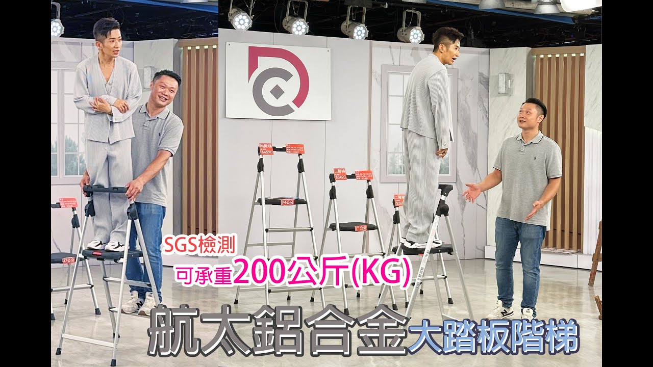 東森購物_7508049(二步梯)、75080509(三步梯)、7508051(四步梯)安全大踏板鋁合金輕便步梯2409141535(德昌整合行銷企業有限公司)
