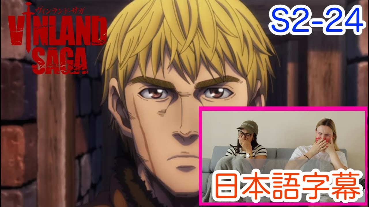 【ヴィンランド・サガS2-24より】トルフィンを認識した瞬間…日本語字幕／海外の反応