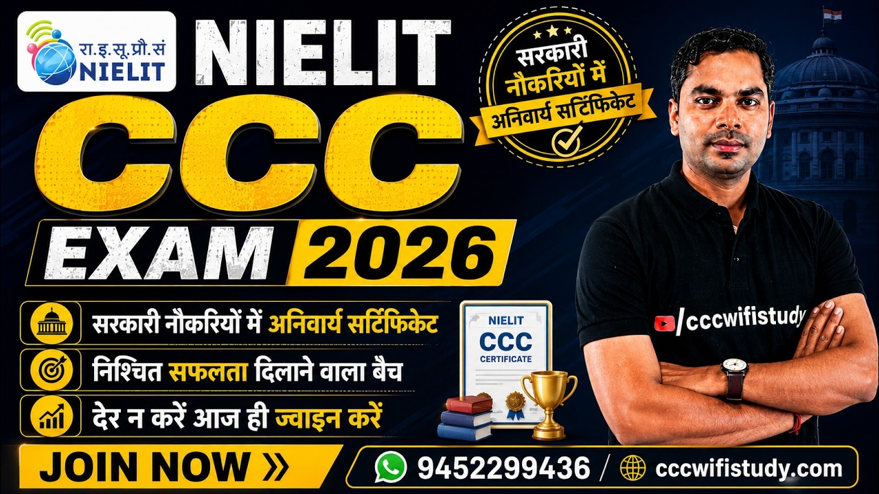 CCC CERTIFICATE | CCC SEP EXAM 2026 | HOW TO PREPARE FOR CCC EXAM 2026