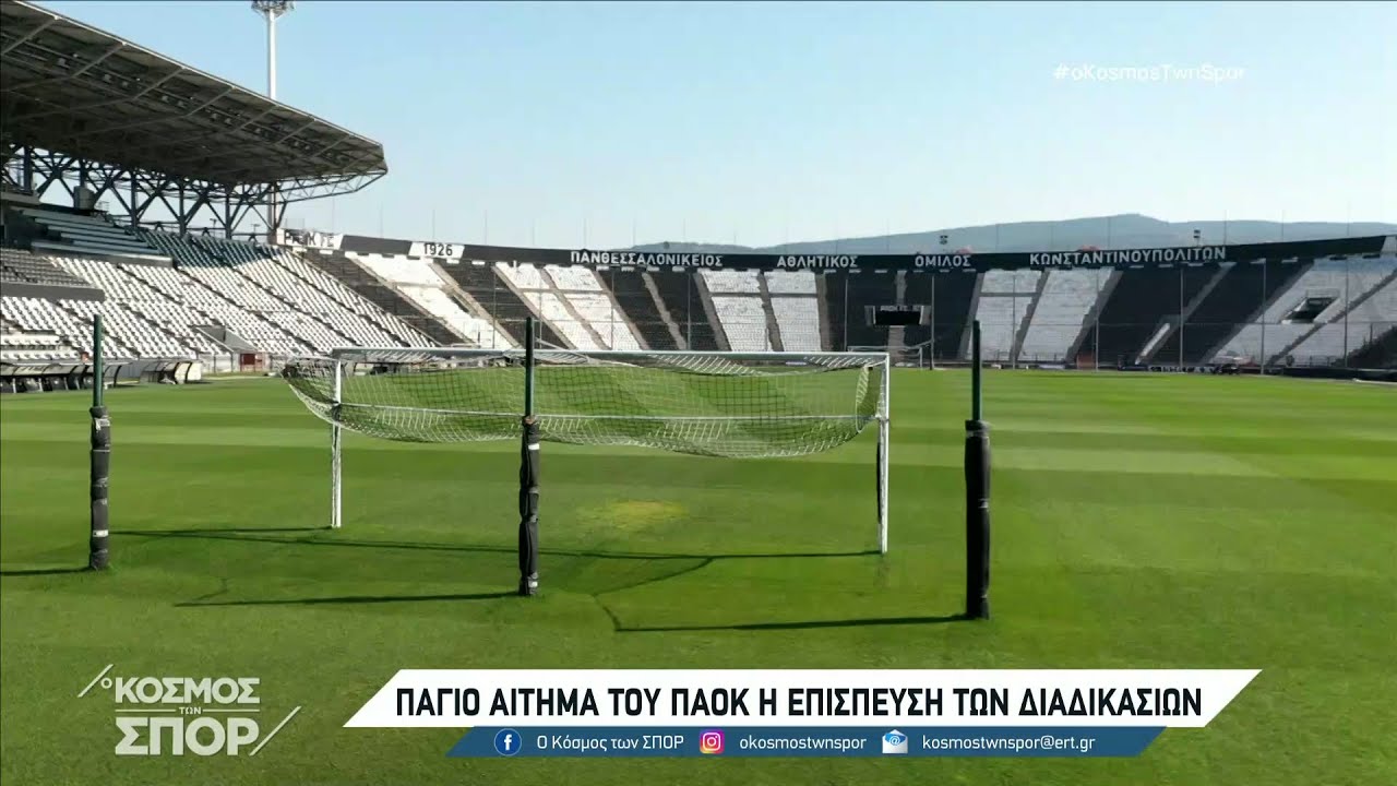 Το δεύτερο μέρος της έρευνας για τη Νέα Τούμπα στον 