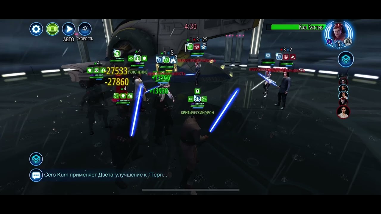 #swgoh TW. Ami dc Krennic vs Rey dc Barriss